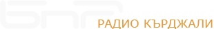 Радио Кърджали